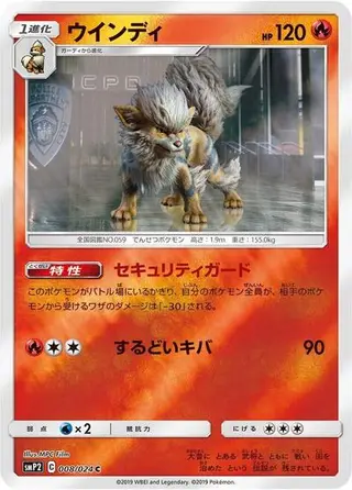 Arcanine 008/024