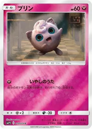 Jigglypuff 019/024