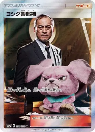 Sammelkarte Lt. Yoshida