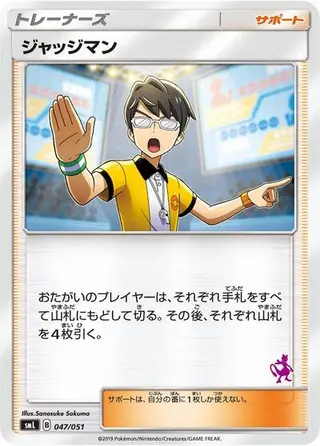 Judge 047/051