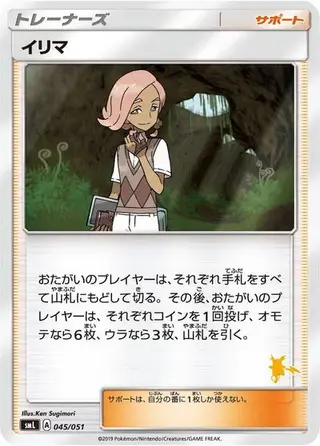 Ilima 045/051