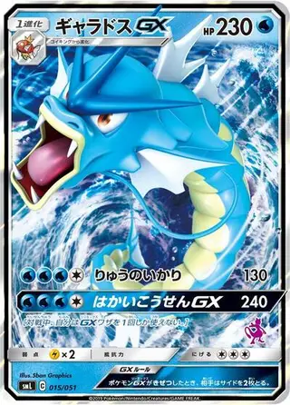 Gyarados GX 015/051