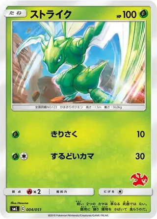 Scyther 004/051
