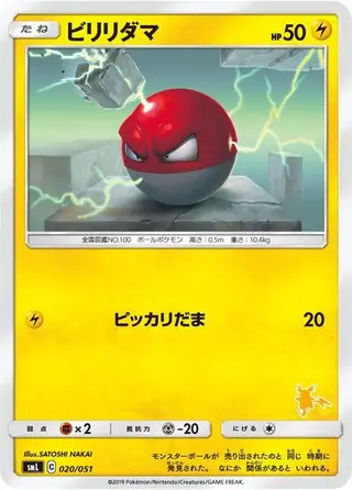 Voltorb 020/051