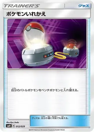 Switch 012/029
