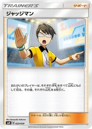 Judge 023/029