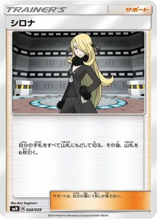 Cynthia 024/029