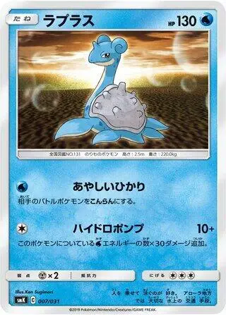 Lapras 007/031