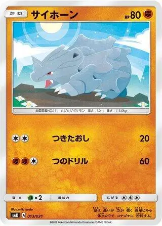 Rhyhorn 013/031