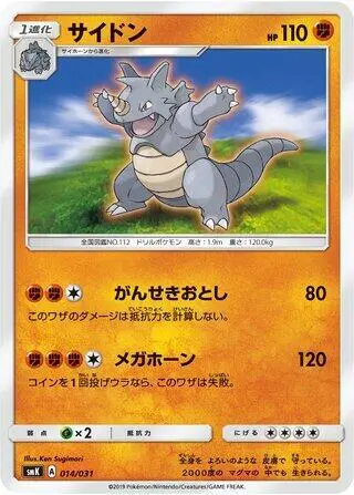 Rhydon 014/031