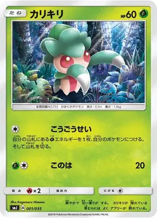 Fomantis 001/035