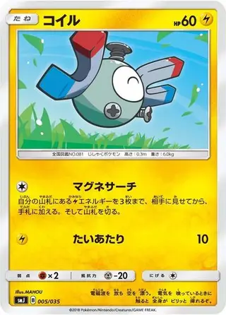Magnemite 005/035
