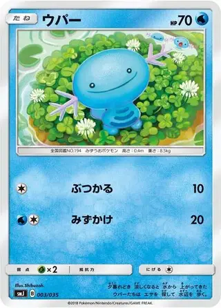 Sammelkarte Wooper