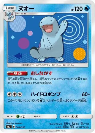 Quagsire 004/035