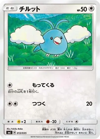 Sammelkarte Swablu