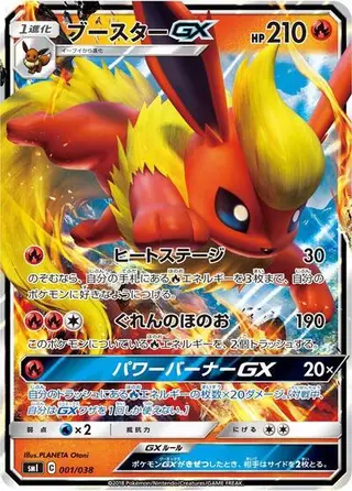 Flareon GX 001/038