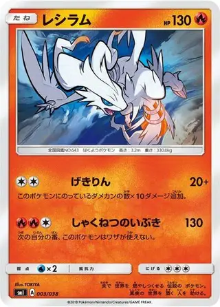 Reshiram 003/038