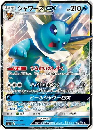 Sammelkarte Vaporeon GX