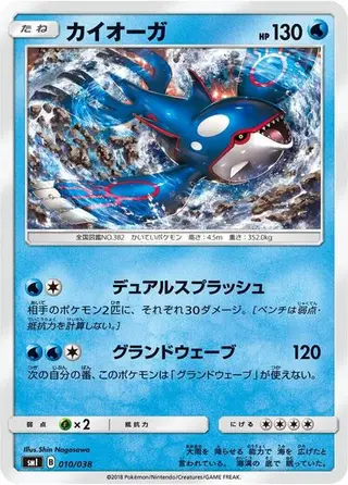 Kyogre 010/038