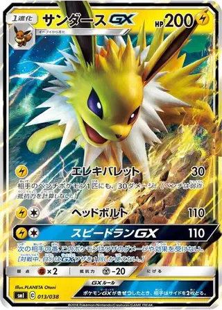 Jolteon GX 013/038