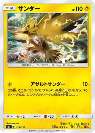 Zapdos 014/038