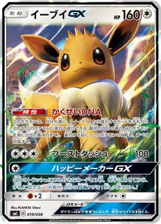 Eevee GX 019/038