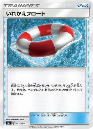 Switch Raft 022/038