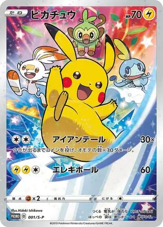 Pikachu - 001/S-P 001/S-P