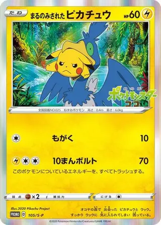 Sammelkarte Swallowed Up Pikachu - 105/S-P