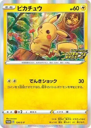 Pikachu - 124/S-P 124/S-P
