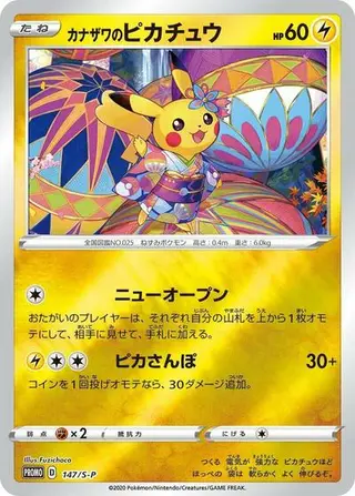 Sammelkarte Kanazawa's Pikachu - 147/S-P