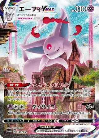 Espeon VMAX - 189/S-P 189/S-P