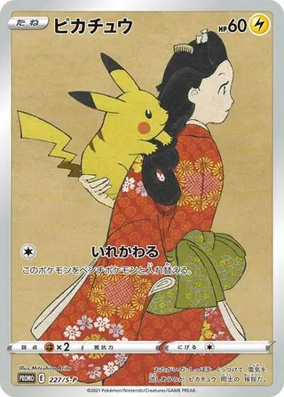 Sammelkarte Pikachu - 227/S-P