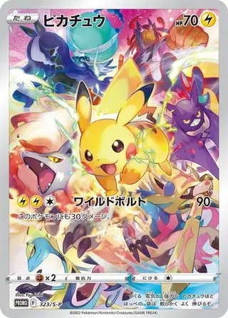 Pikachu - 323/S-P 323/S-P
