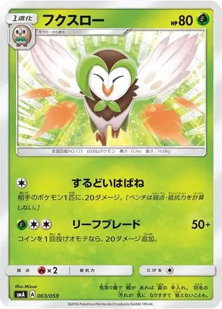 Dartrix 003/059