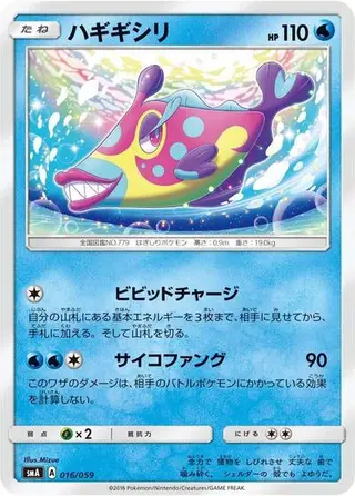 Bruxish 016/059