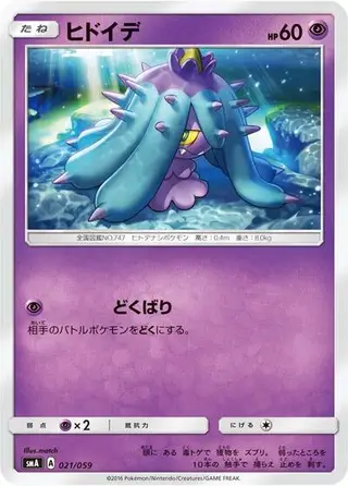 Mareanie 021/059