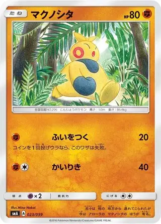 Makuhita 023/059