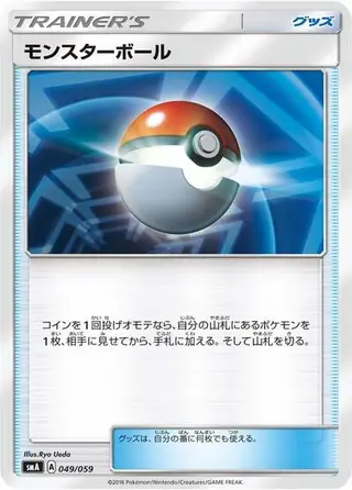 Sammelkarte Poke Ball
