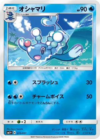 Brionne 015/051