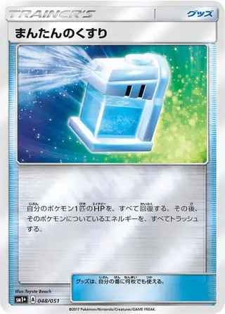 Max Potion 048/051