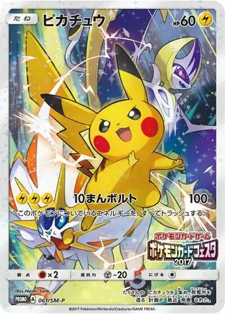 Pikachu - 061/SM-P 061/SM-P