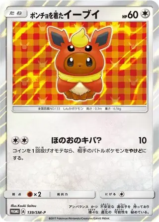 Poncho-wearing Eevee - 139/SM-P 139/SM-P