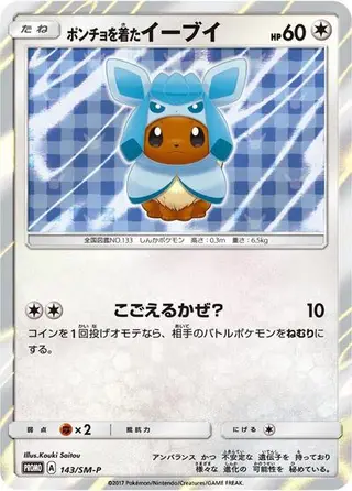 Poncho-wearing Eevee - 143/SM-P 143/SM-P