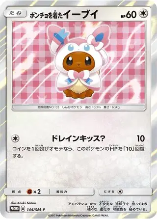 Poncho-wearing Eevee - 144/SM-P 144/SM-P