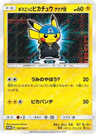 Pretend Boss Pikachu - 192/SM-P 192/SM-P