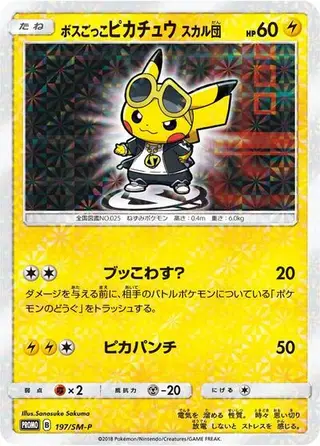 Pretend Boss Pikachu - 197/SM-P 197/SM-P