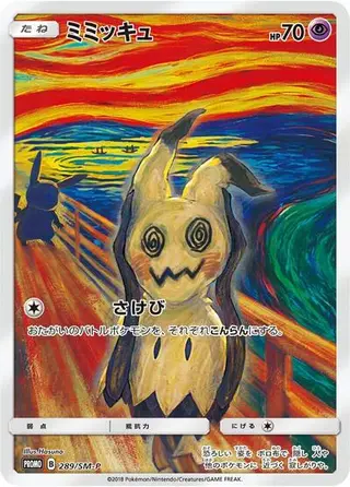 Sammelkarte Mimikyu - 289/SM-P