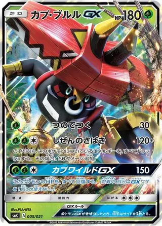 Tapu Bulu GX 005/021