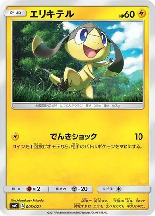 Helioptile 006/021